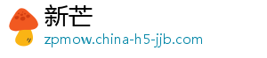 新芒